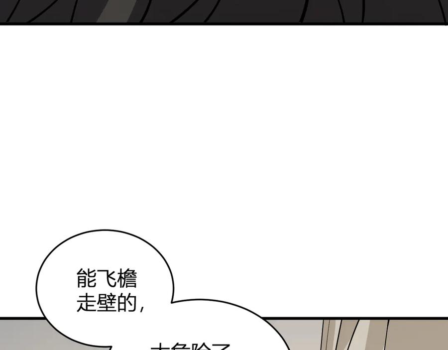 《全民末日：我，病毒君王》第21话 斩杀暴君 第88页