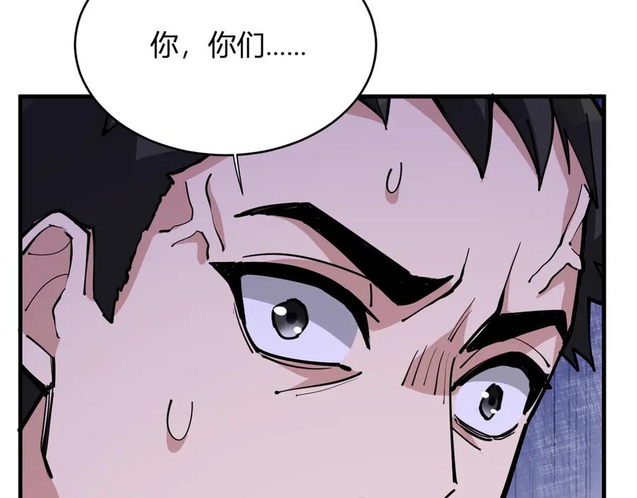 《全民末日：我，病毒君王》第21话 斩杀暴君 第20页
