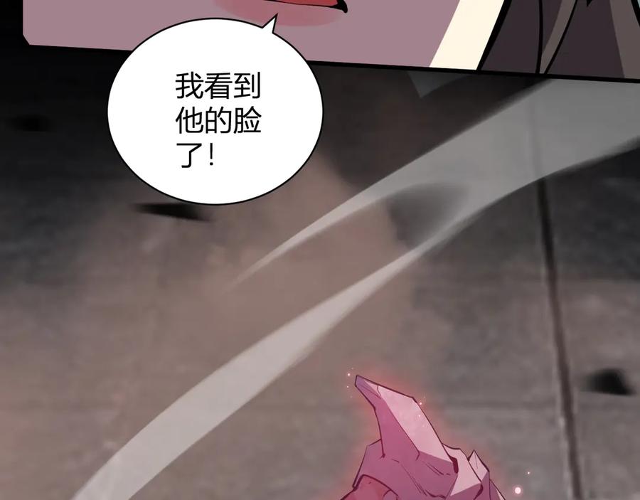 《全民末日：我，病毒君王》第21话 斩杀暴君 第124页
