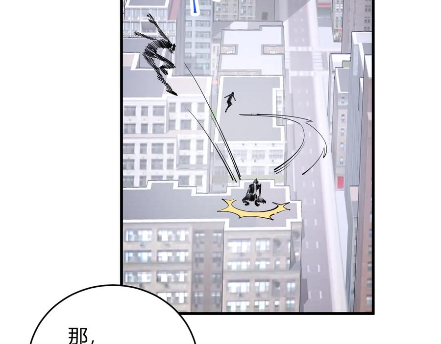 《全民末日：我，病毒君王》第21话 斩杀暴君 第83页