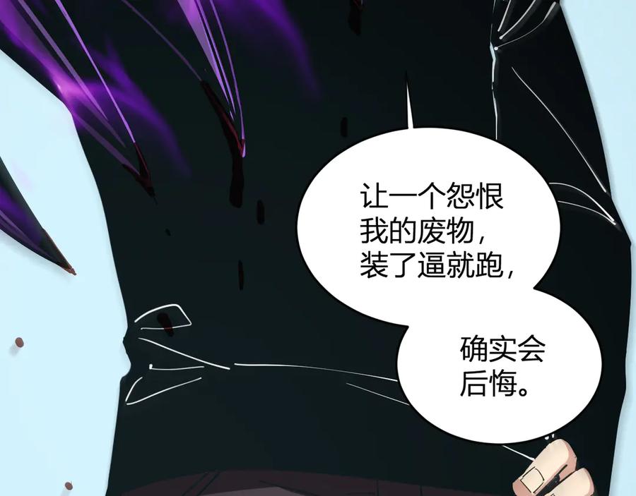 《全民末日：我，病毒君王》第21话 斩杀暴君 第40页