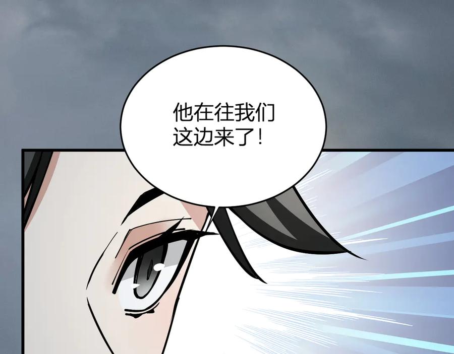 《全民末日：我，病毒君王》第21话 斩杀暴君 第96页