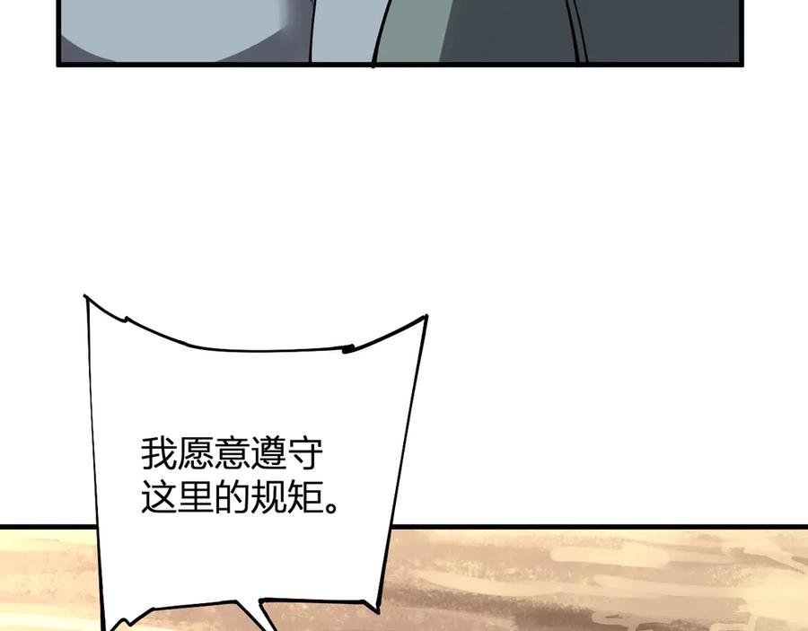 《全民末日：我，病毒君王》第21话 斩杀暴君 第44页