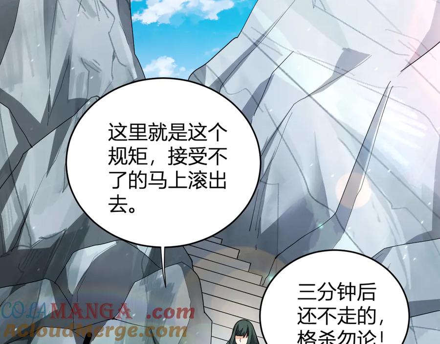 《全民末日：我，病毒君王》第21话 斩杀暴君 第5页