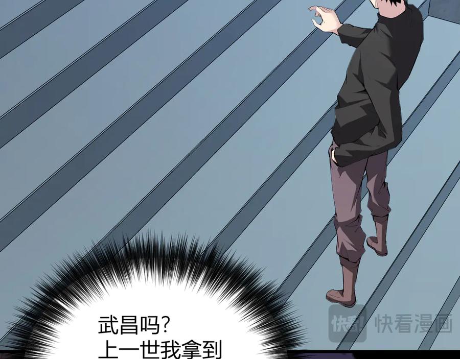 《全民末日：我，病毒君王》第21话 斩杀暴君 第62页