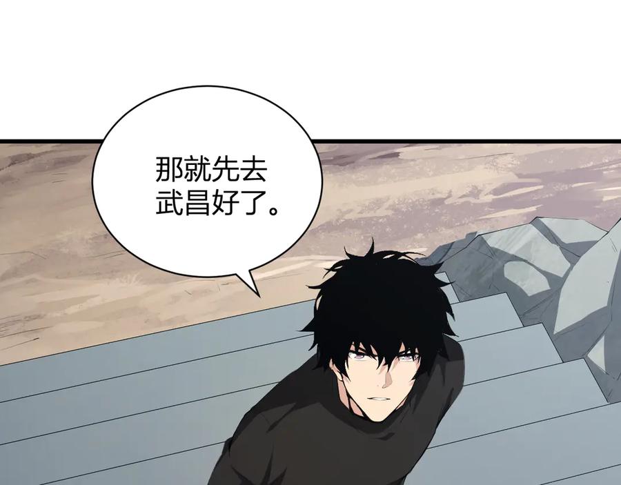《全民末日：我，病毒君王》第21话 斩杀暴君 第66页