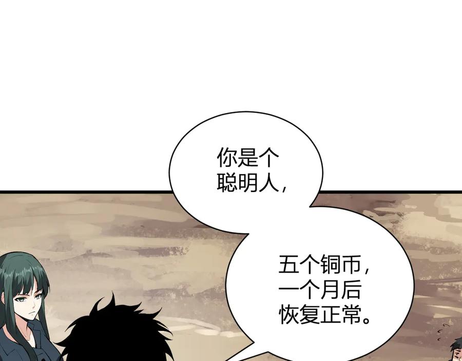 《全民末日：我，病毒君王》第21话 斩杀暴君 第48页