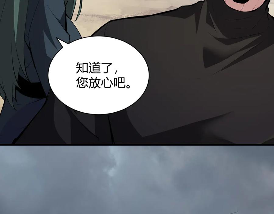 《全民末日：我，病毒君王》第21话 斩杀暴君 第52页