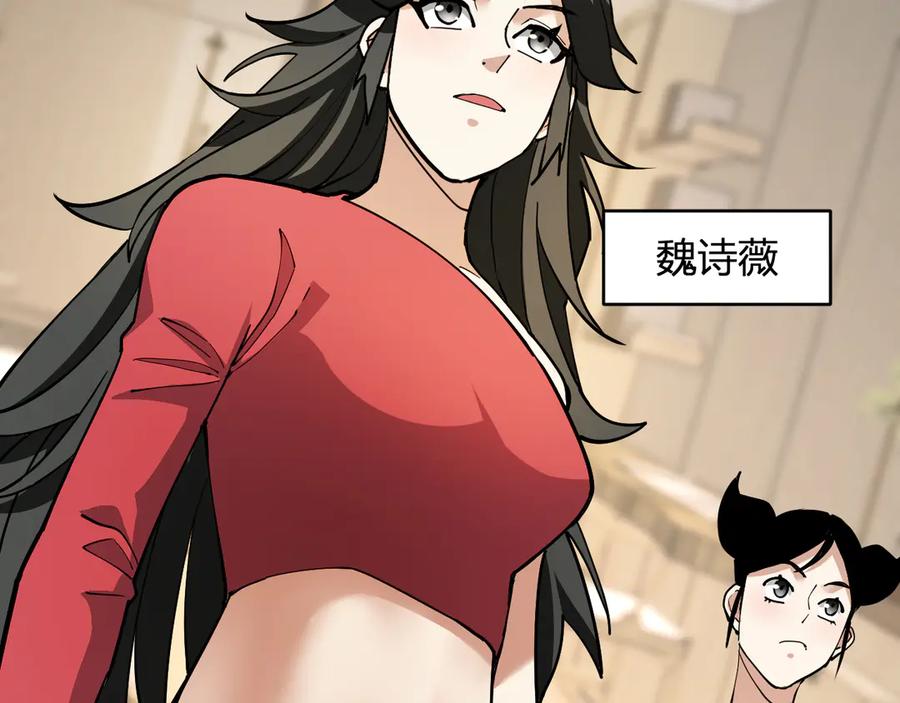 《全民末日：我，病毒君王》第21话 斩杀暴君 第94页