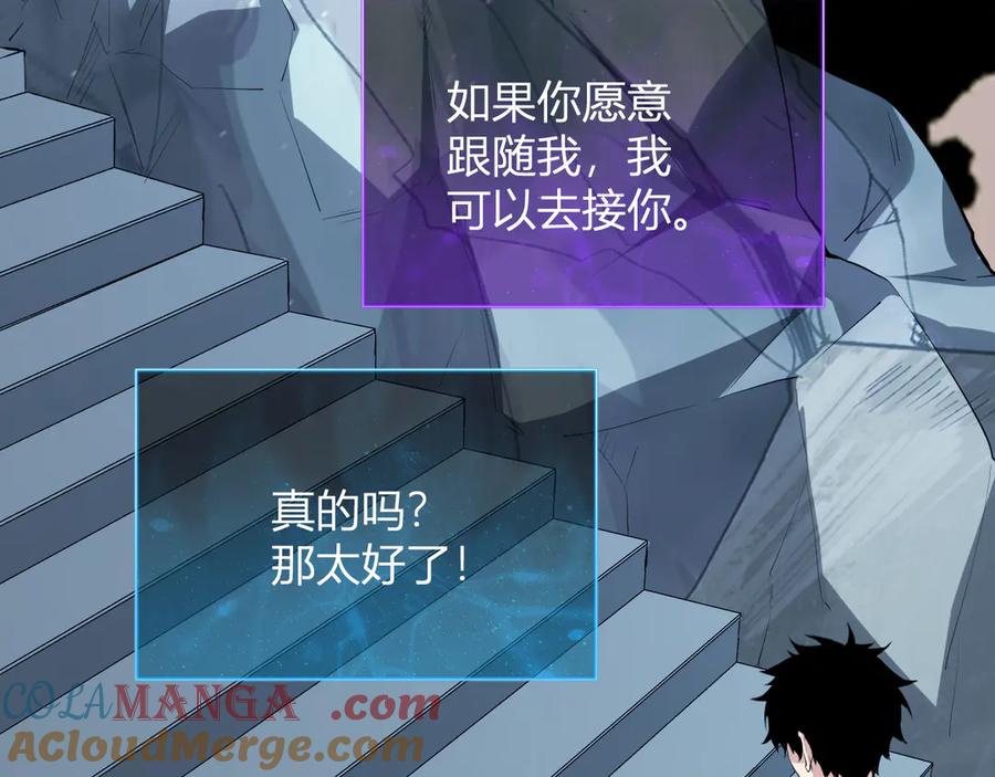 《全民末日：我，病毒君王》第21话 斩杀暴君 第61页