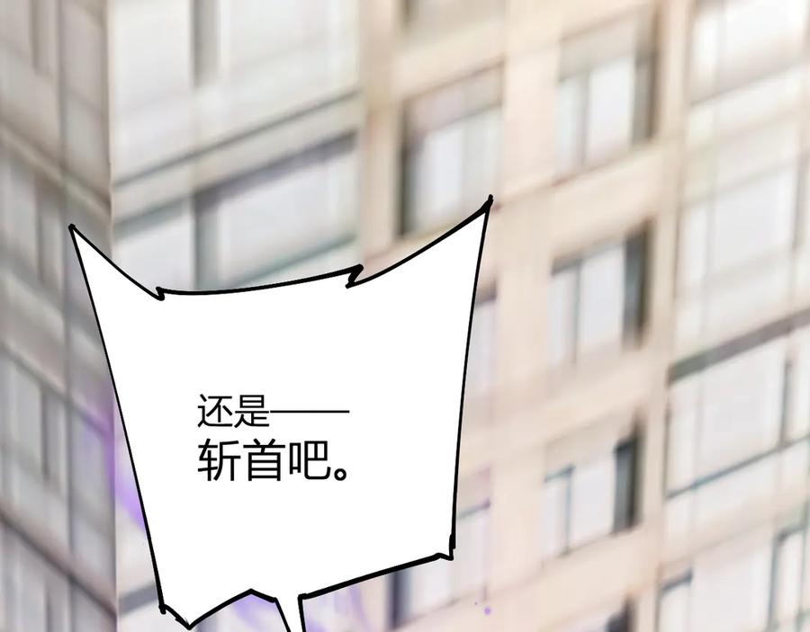 《全民末日：我，病毒君王》第21话 斩杀暴君 第110页