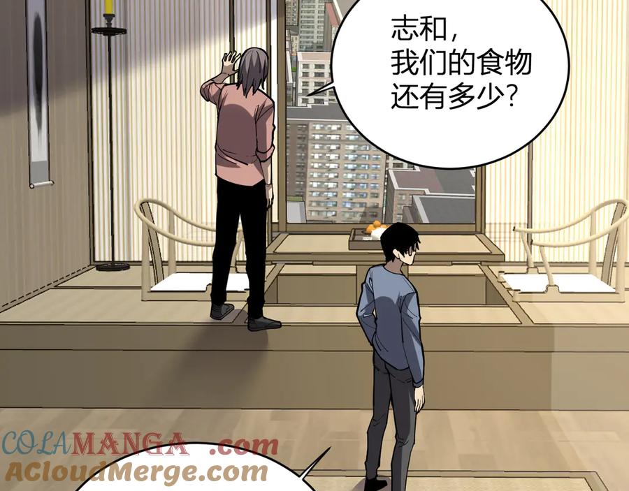 《全民末日：我，病毒君王》第21话 斩杀暴君 第69页