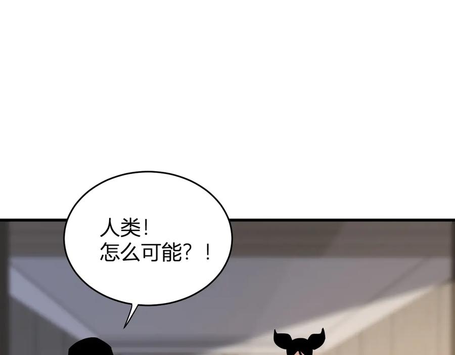 《全民末日：我，病毒君王》第21话 斩杀暴君 第91页