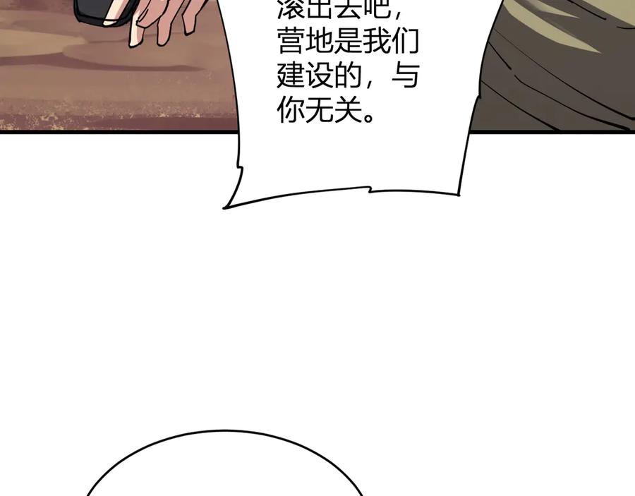《全民末日：我，病毒君王》第21话 斩杀暴君 第19页