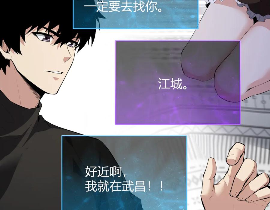 《全民末日：我，病毒君王》第21话 斩杀暴君 第59页