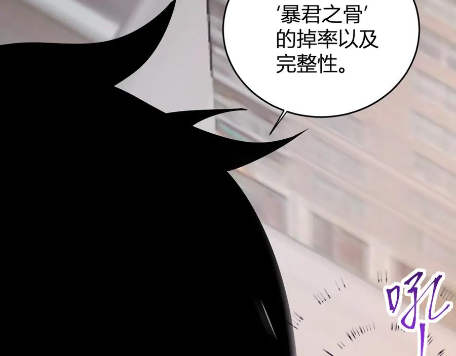 《全民末日：我，病毒君王》第21话 斩杀暴君 第107页