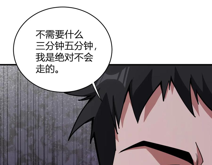 《全民末日：我，病毒君王》第21话 斩杀暴君 第11页