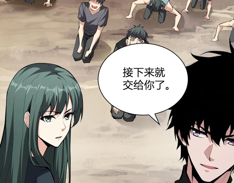 《全民末日：我，病毒君王》第21话 斩杀暴君 第51页