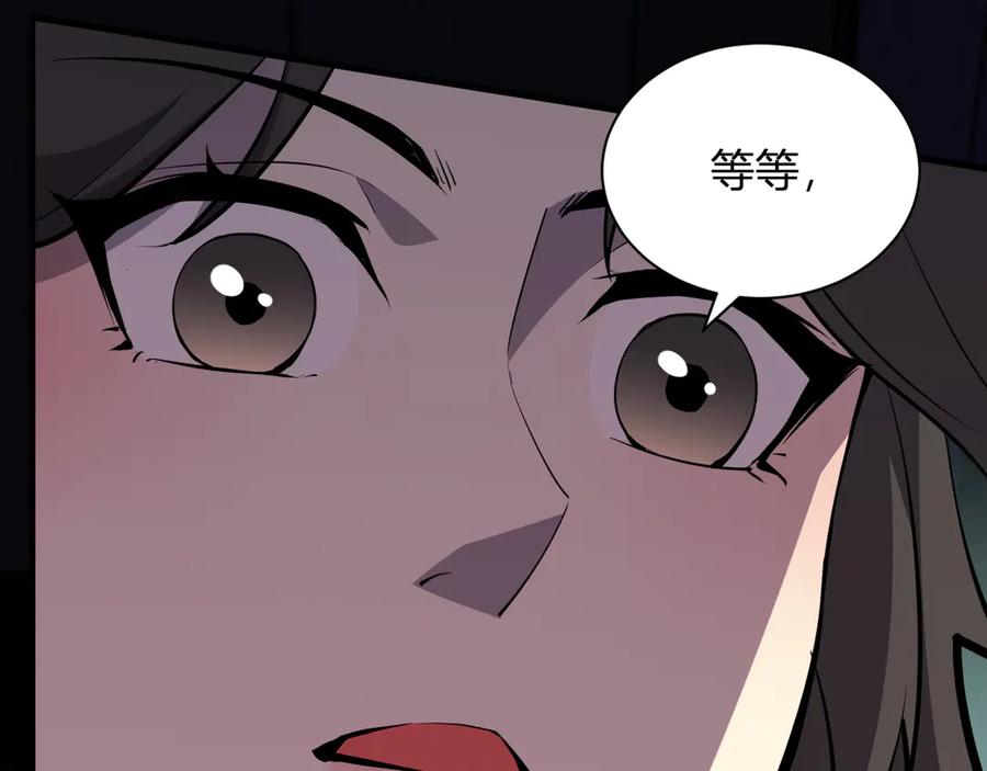《全民末日：我，病毒君王》第21话 斩杀暴君 第123页
