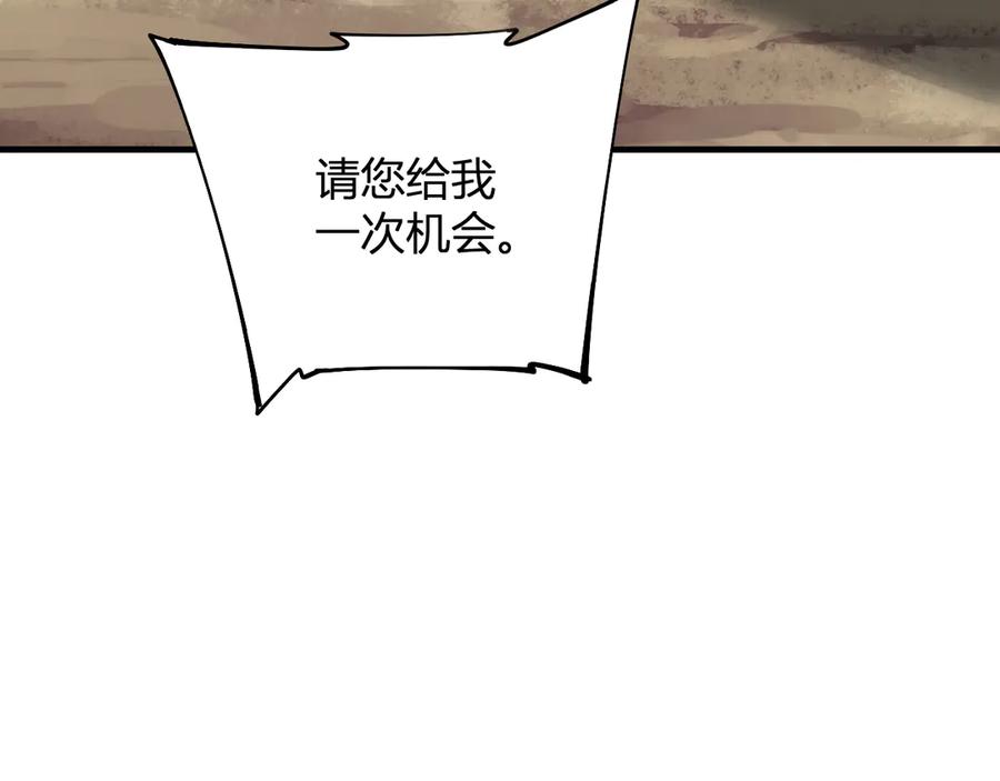 《全民末日：我，病毒君王》第21话 斩杀暴君 第47页