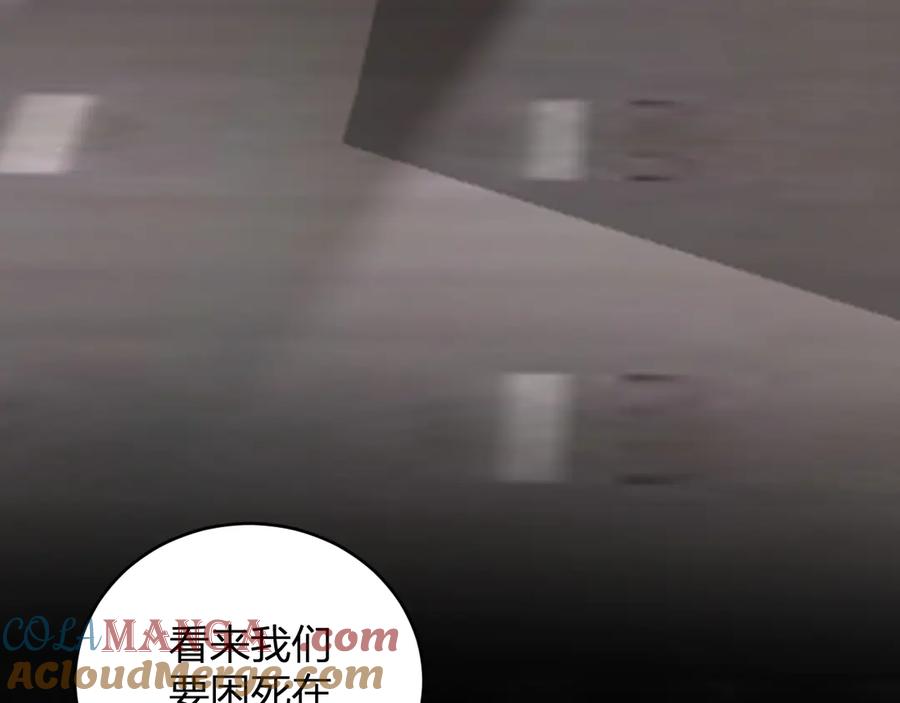 《全民末日：我，病毒君王》第21话 斩杀暴君 第77页