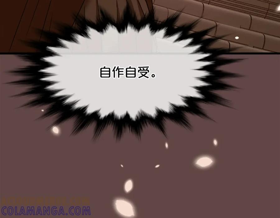 《凤凰血》第23话 福祸相依 第41页