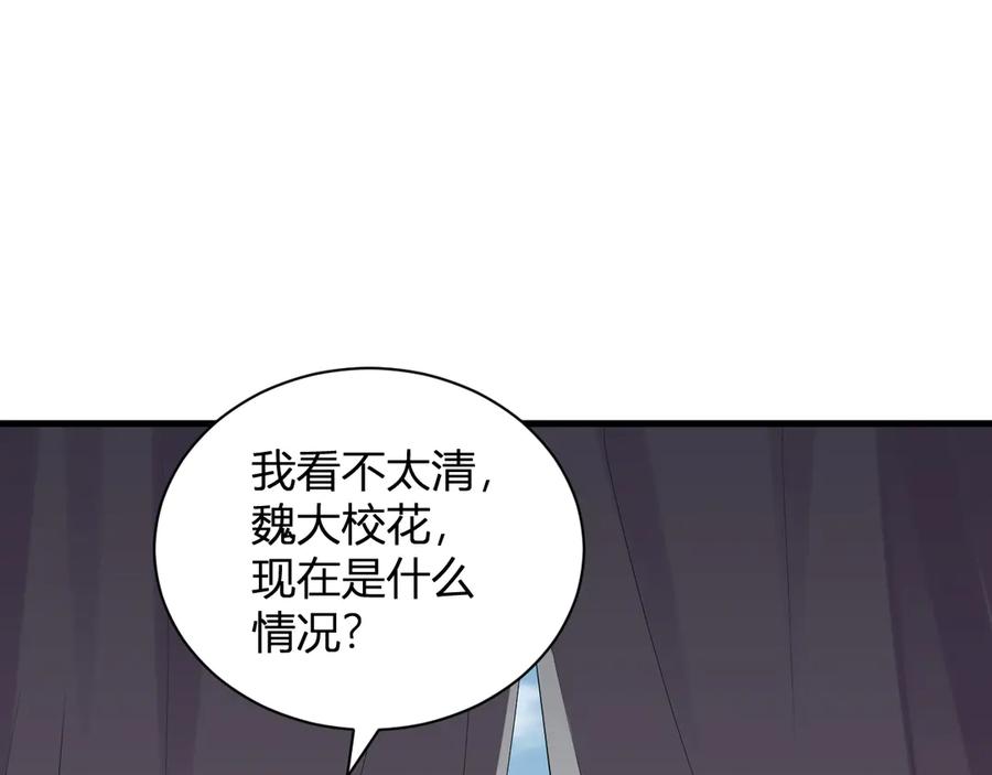 《全民末日：我，病毒君王》第21话 斩杀暴君 第115页