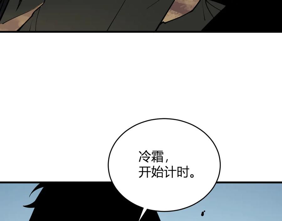 《全民末日：我，病毒君王》第21话 斩杀暴君 第8页