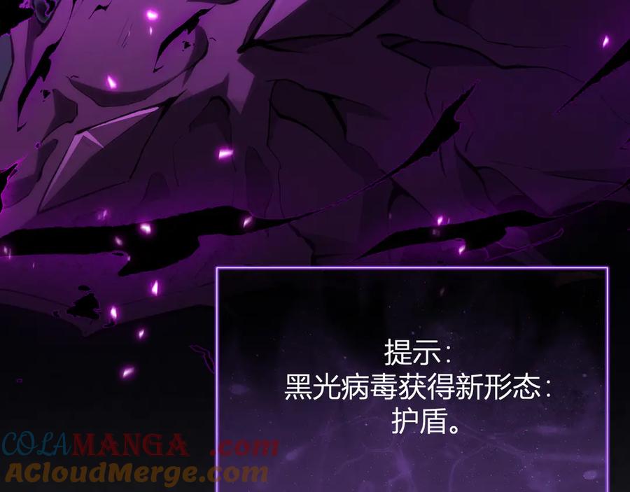 《全民末日：我，病毒君王》第21话 斩杀暴君 第133页