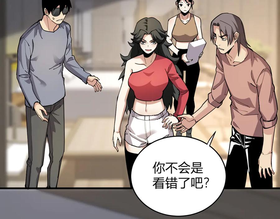 《全民末日：我，病毒君王》第21话 斩杀暴君 第92页