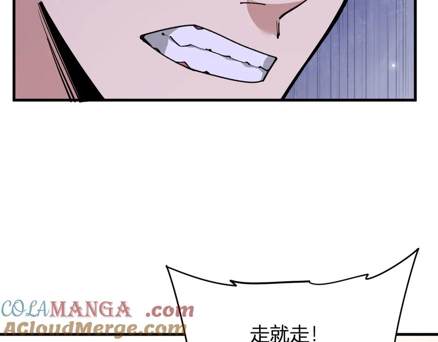 《全民末日：我，病毒君王》第21话 斩杀暴君 第21页