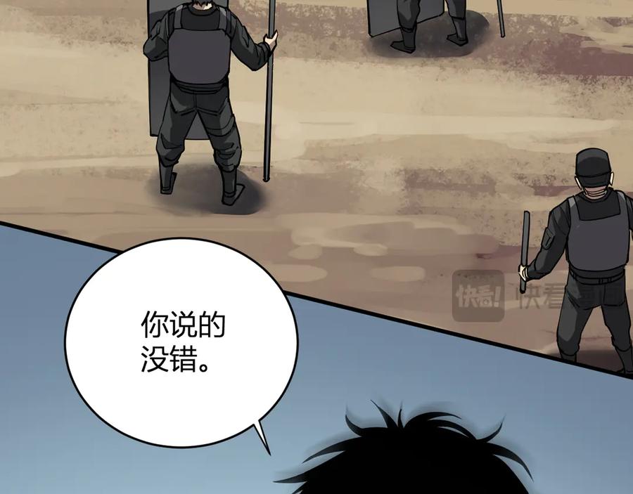《全民末日：我，病毒君王》第21话 斩杀暴君 第38页