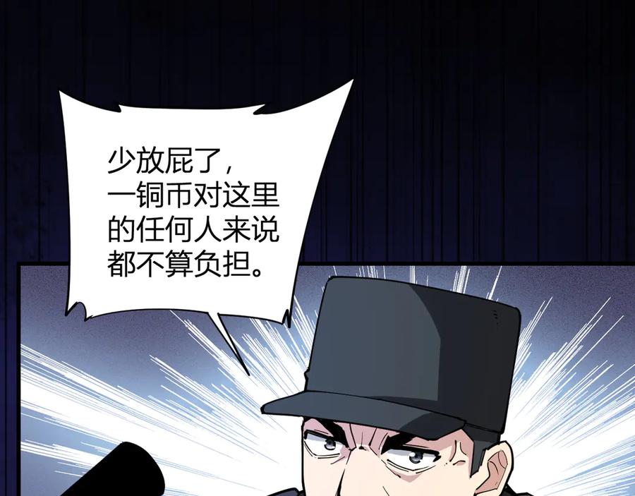《全民末日：我，病毒君王》第21话 斩杀暴君 第14页