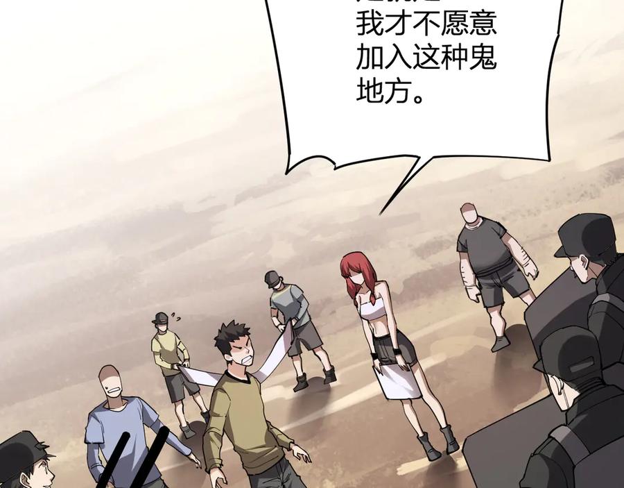 《全民末日：我，病毒君王》第21话 斩杀暴君 第22页