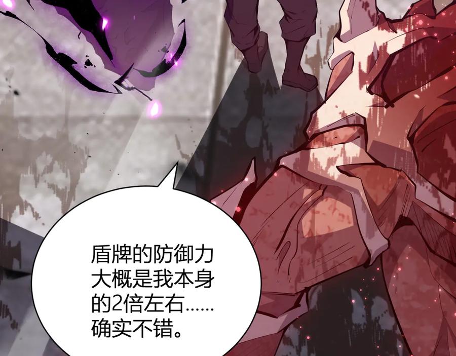 《全民末日：我，病毒君王》第21话 斩杀暴君 第136页