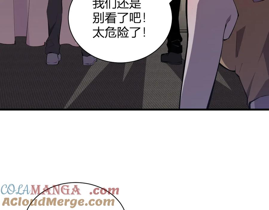 《全民末日：我，病毒君王》第21话 斩杀暴君 第117页