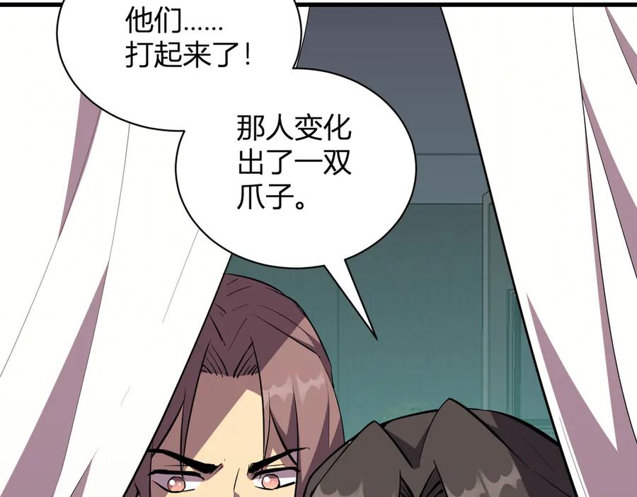 《全民末日：我，病毒君王》第21话 斩杀暴君 第118页