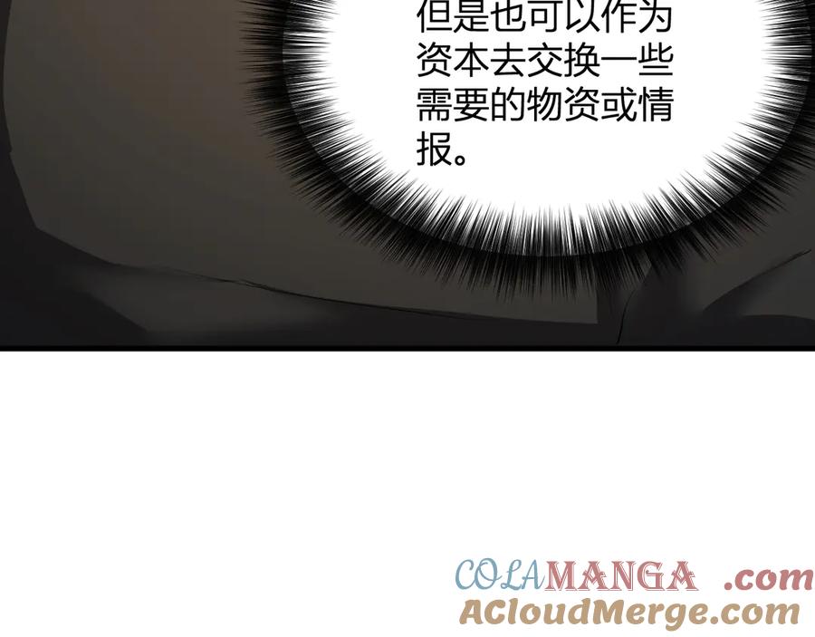 《全民末日：我，病毒君王》第21话 斩杀暴君 第65页