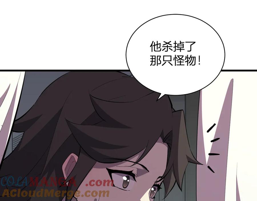 《全民末日：我，病毒君王》第21话 斩杀暴君 第121页