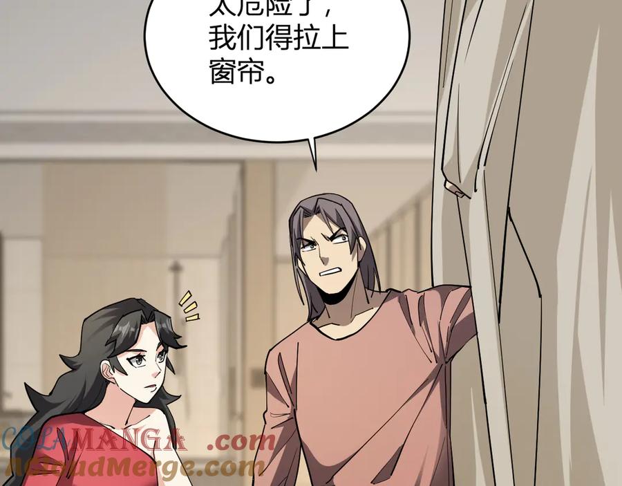 《全民末日：我，病毒君王》第21话 斩杀暴君 第89页
