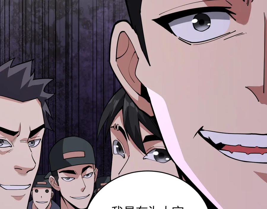 《全民末日：我，病毒君王》第21话 斩杀暴君 第12页