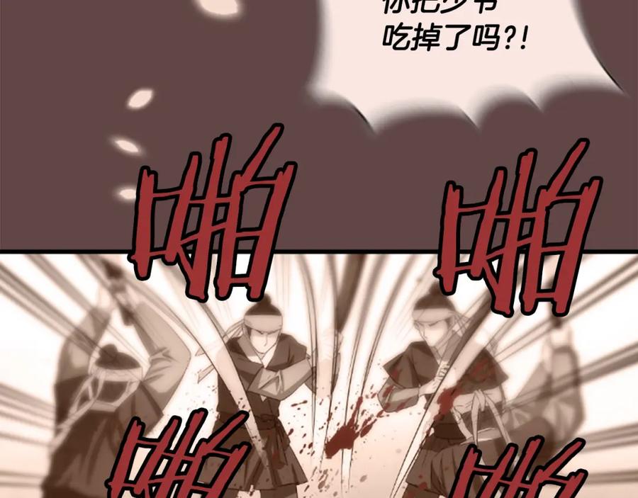 《凤凰血》第23话 福祸相依 第36页