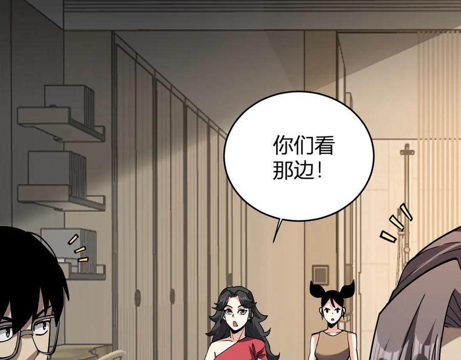 《全民末日：我，病毒君王》第21话 斩杀暴君 第79页