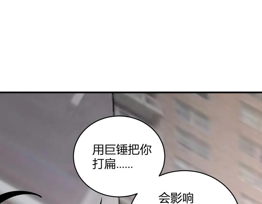 《全民末日：我，病毒君王》第21话 斩杀暴君 第106页