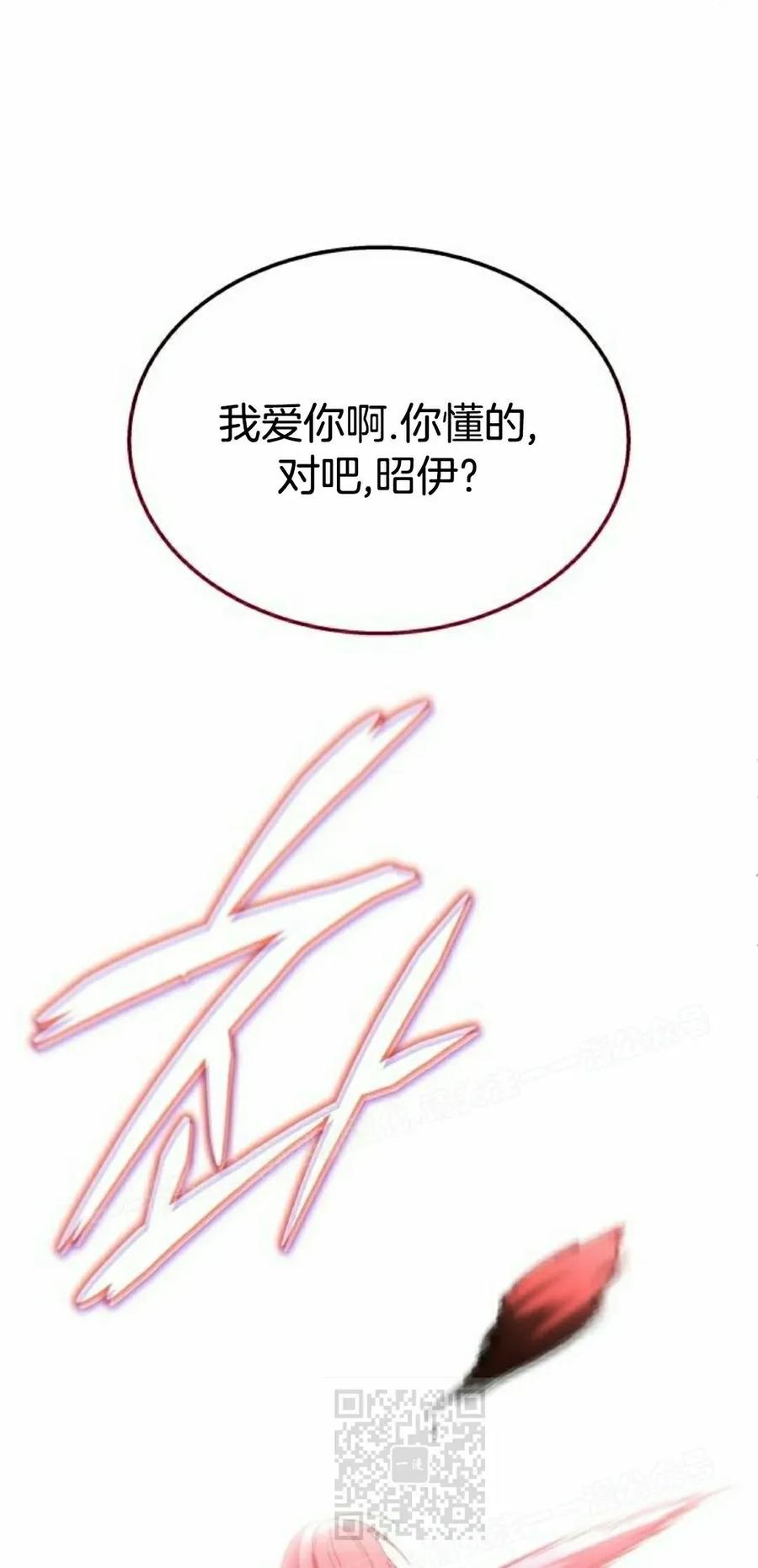 《C级不死坦克回归》第25集 第99页