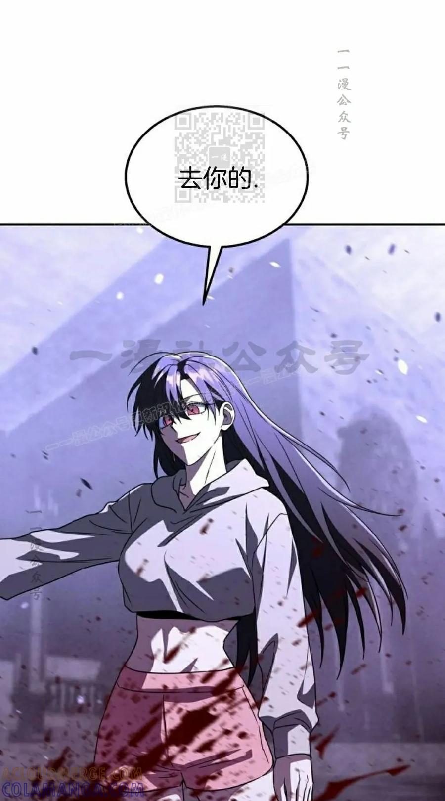 《C级不死坦克回归》第25集 第101页