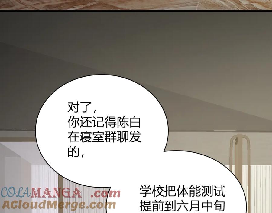 《全民末日：我，病毒君王》第22话 系花和同学 第137页