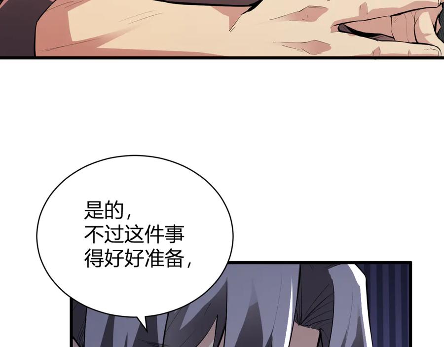 《全民末日：我，病毒君王》第22话 系花和同学 第96页
