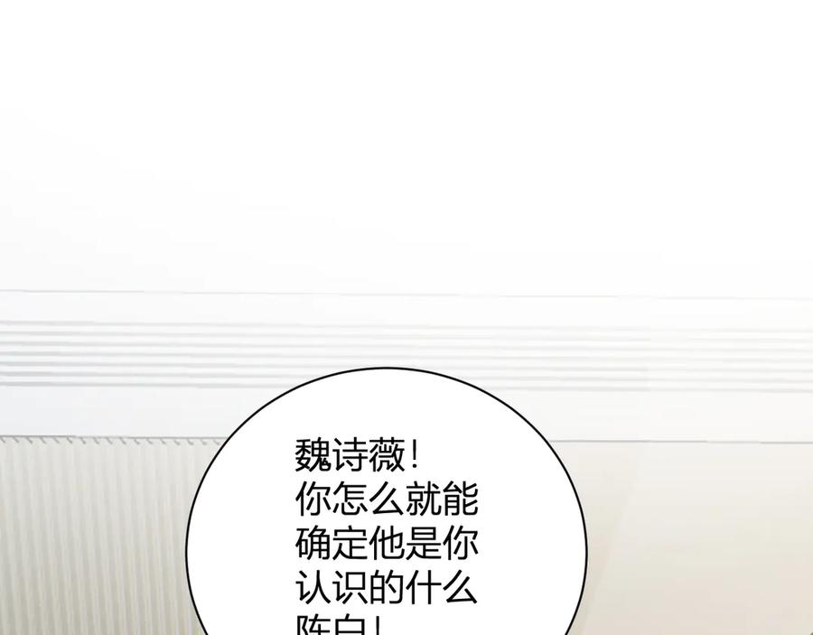 《全民末日：我，病毒君王》第22话 系花和同学 第14页