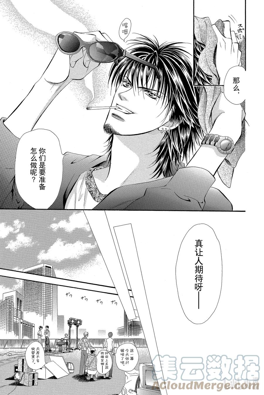 SKIP·BEAT！ (华丽的挑战) 26 备战状态 第13页
